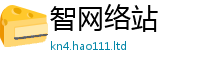 新奥2025年天天开好彩向7777788888管家婆老家凤凰网